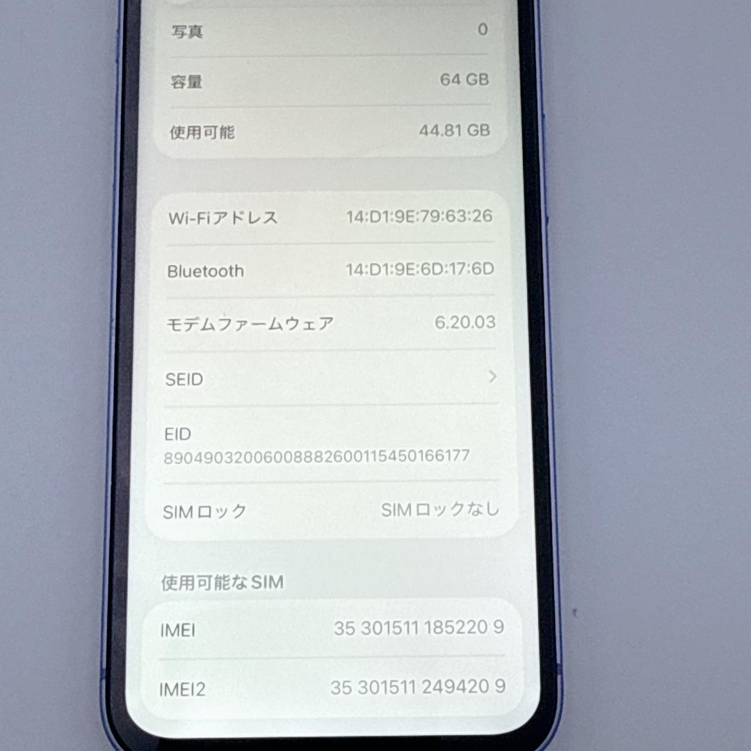 【美品】iPhone 12 mini 3J247J/A パープル 64GB