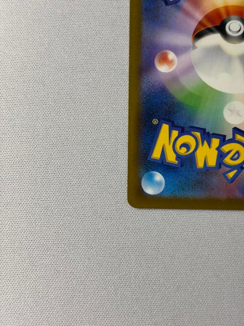 メガゲンガーex SAR 240/193 メガドリーム　センタリング良好