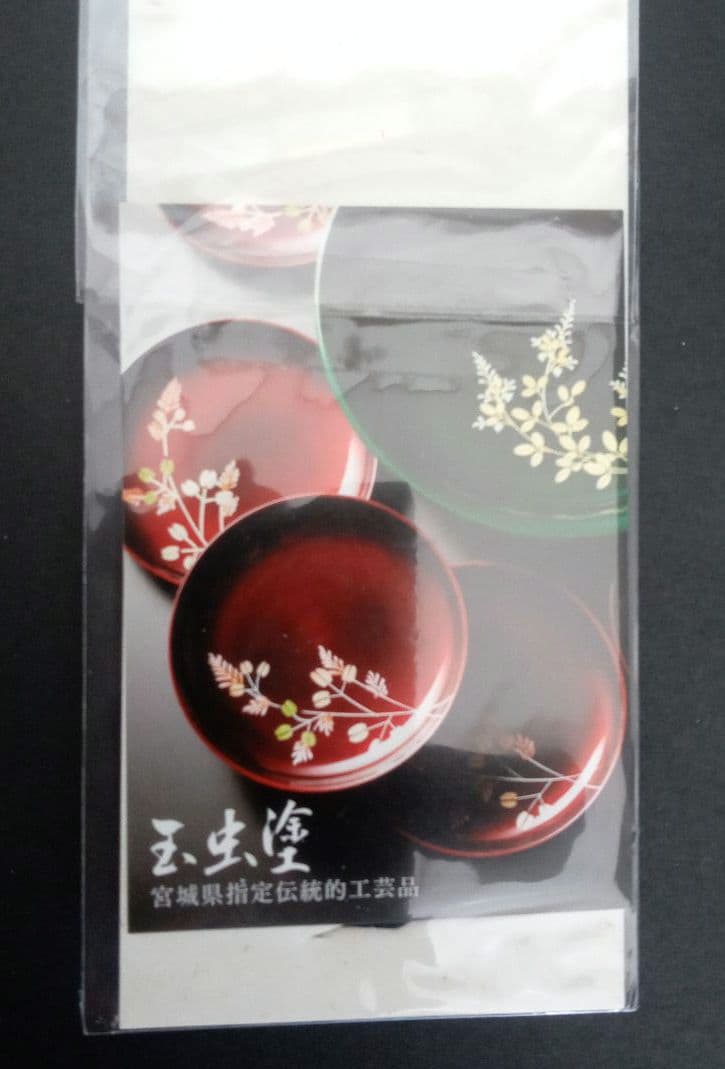 ☆激レア・非売品☆　玉虫塗　ジャグラー　ポストカード・しおり セット