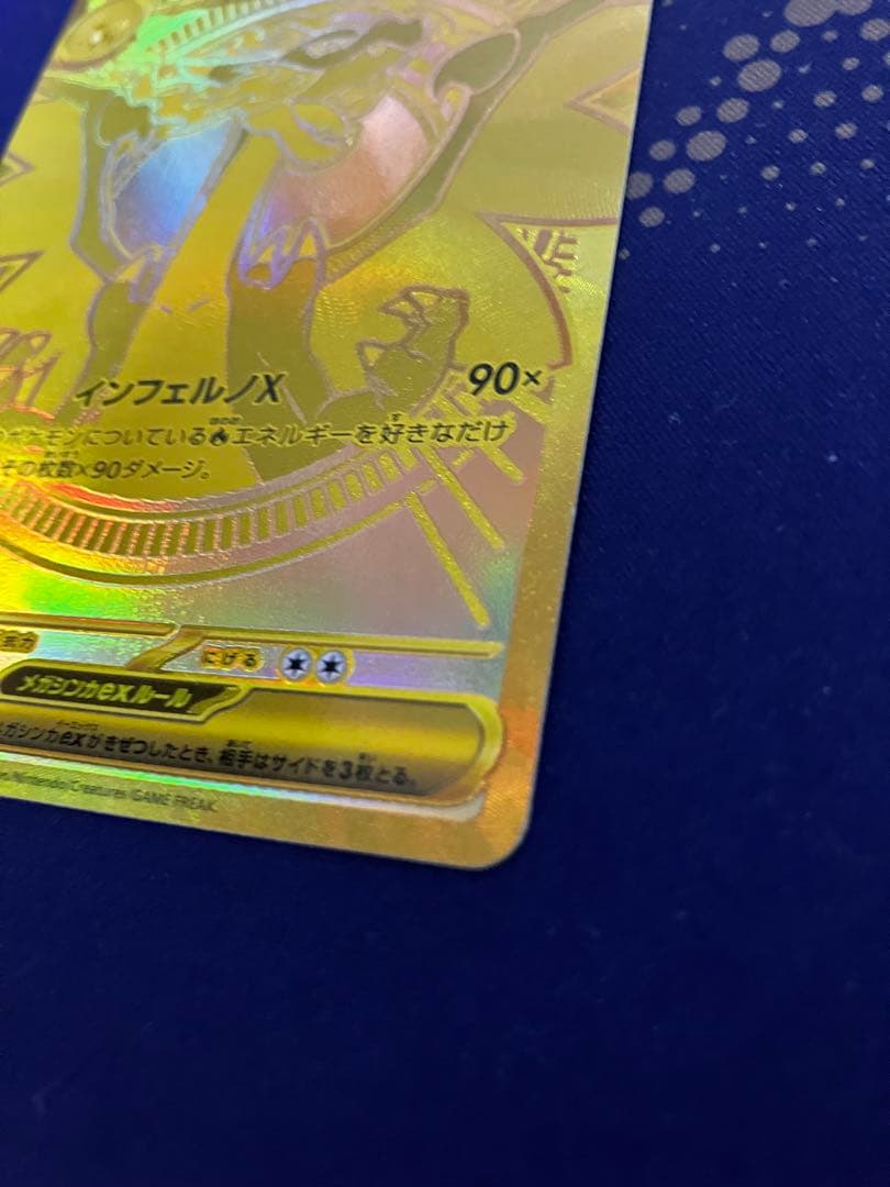 【特価中】　ポケモンカード メガリザードンXex MUR インフェルノX