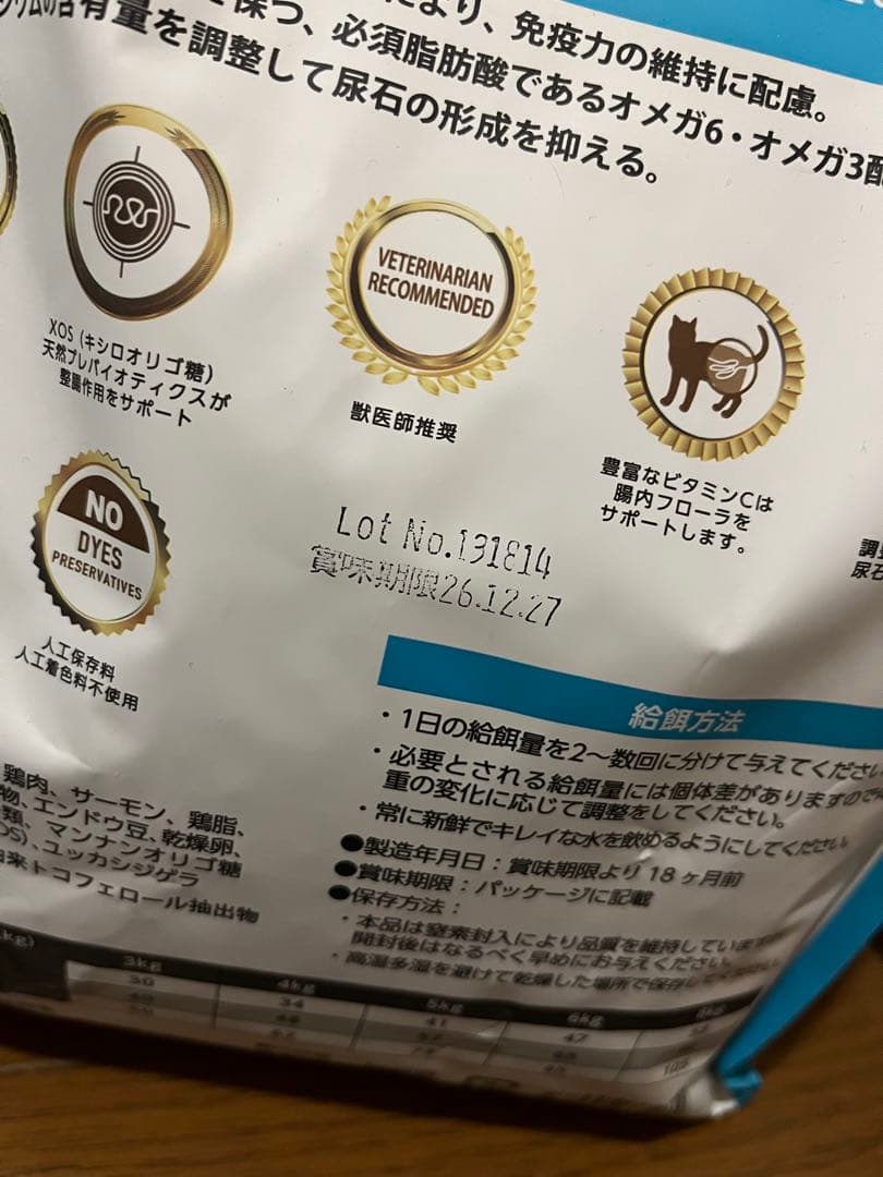 ELMOユリナリーケアキャットフード 尿路ケア 6.4キロ