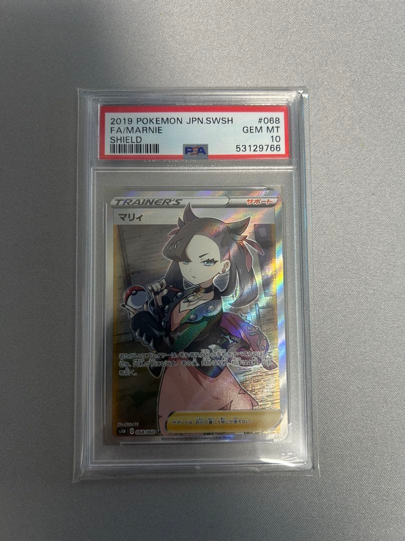 【PSA10】シールドマリィ SR 068/060