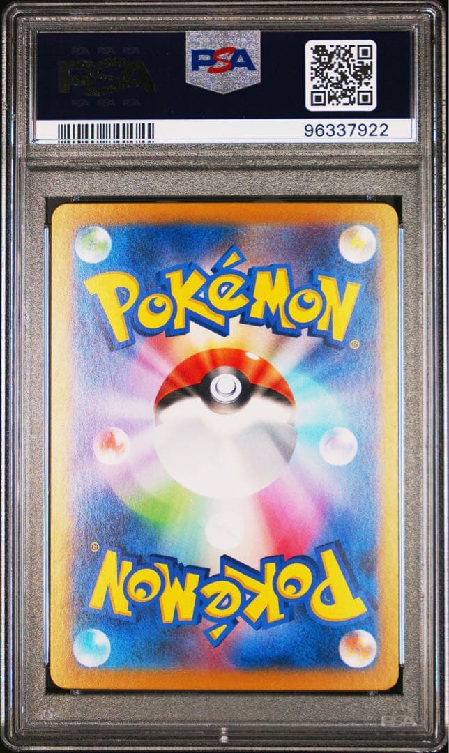 【PSA10】 リザードンex SAR SV3 黒炎の支配者 134/108