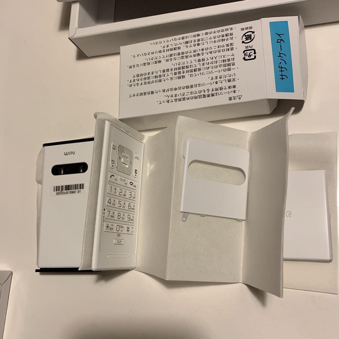 【au】サザンオールスターズ 携帯電話 RE 希少