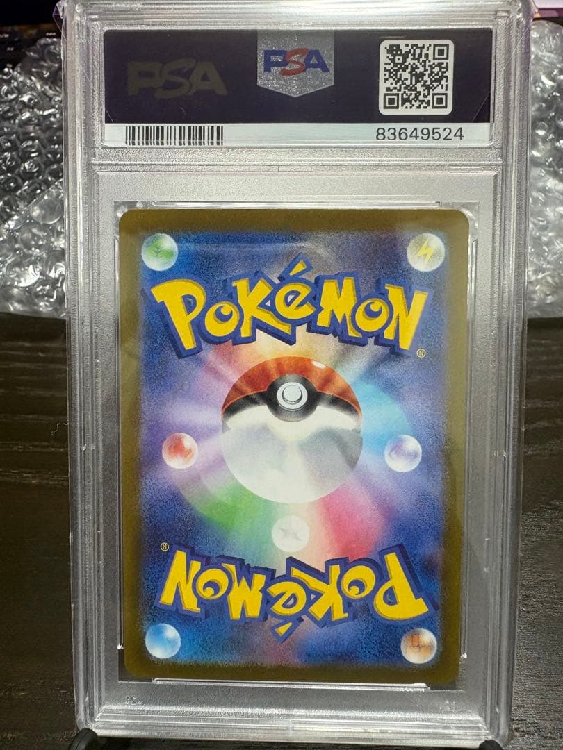 PSA10 ナンジャモ SAR SV2D クレイバースト 096/071