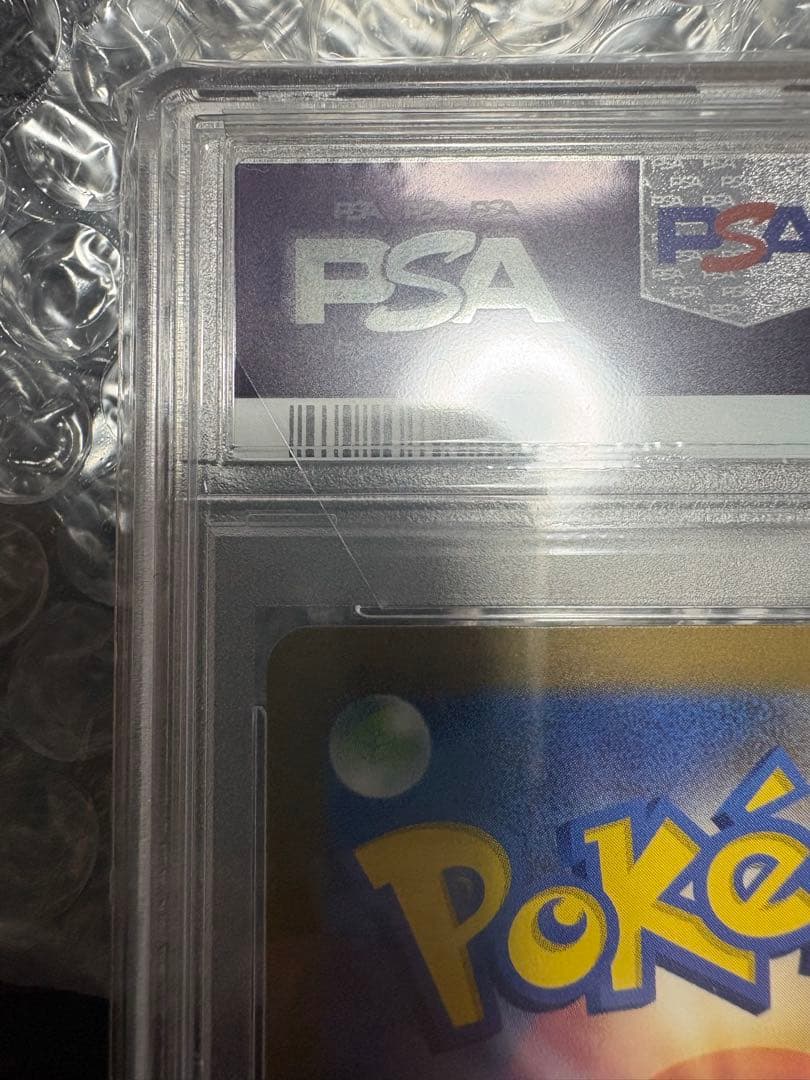 PSA10 ナンジャモ SAR SV2D クレイバースト 096/071