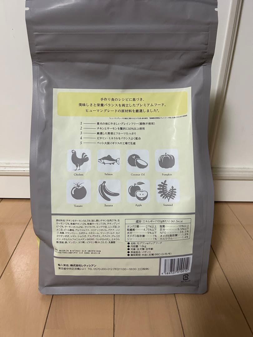 新品未開封❵　モグワン 　1.8kg✕2袋