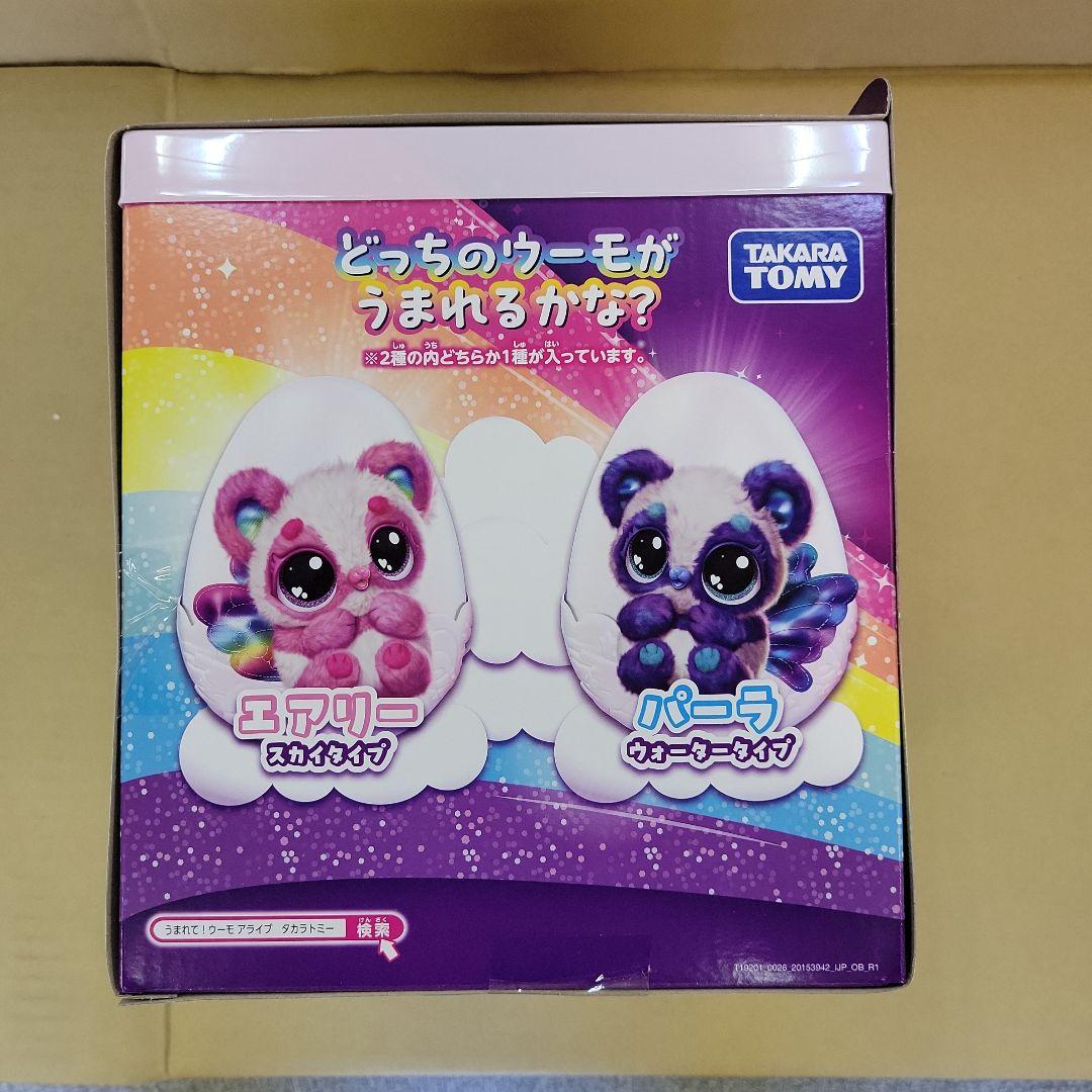 【新品未開封】うまれて！ウーモ アライブ パンドゥー タカラトミー