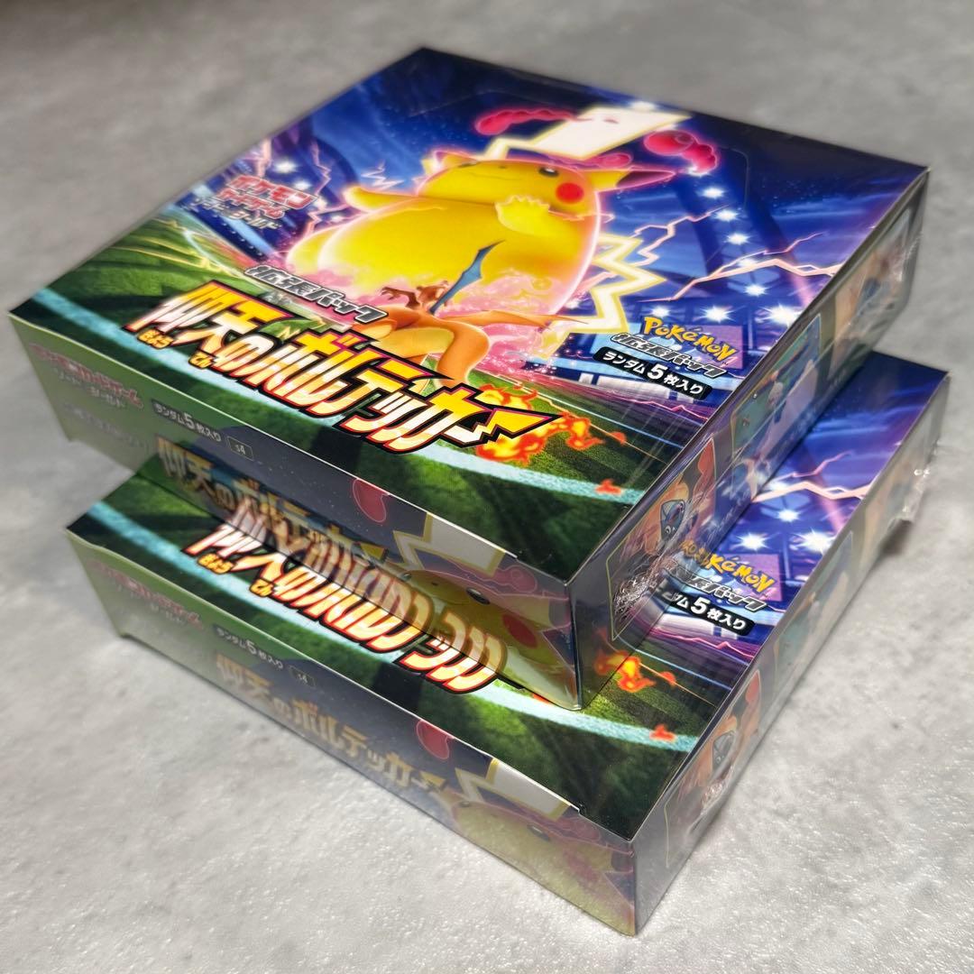 ポケモンカード　仰天のボルテッカー　シュリンク付き未開封