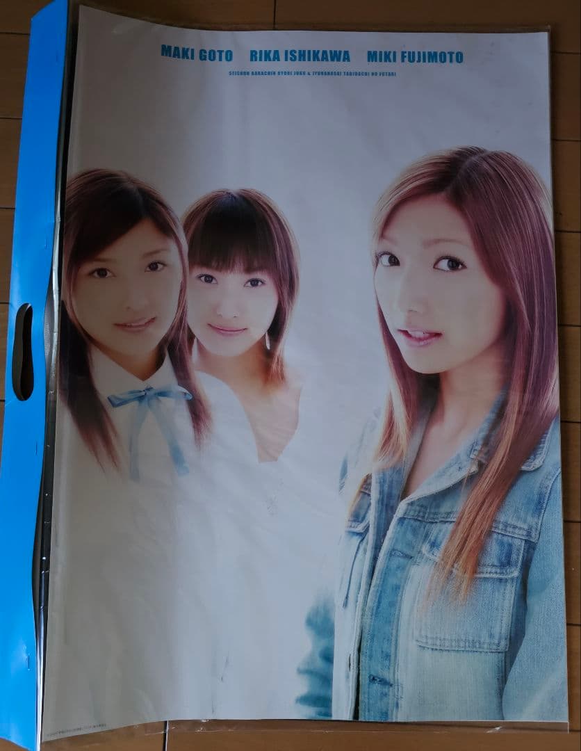 【非売品あり】モーニング娘。 ポスター カレンダー など 44種類セット