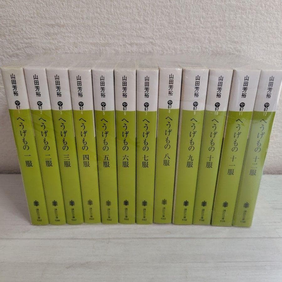 へうげもの 1巻〜12巻文庫セット 山田芳裕 まとめ売り