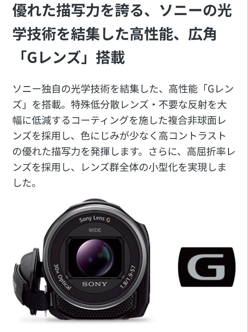 値下げ中【美品】Sony HDR-CX535 W ハンディカム ビデオカメラ