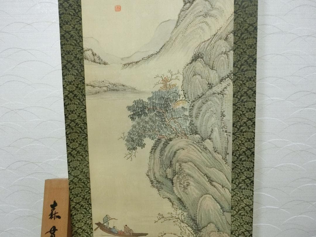 【掛け軸　山木之図　森貫水　箱入り　掛軸・42・】◆美人画　花鳥　美術工芸 骨董