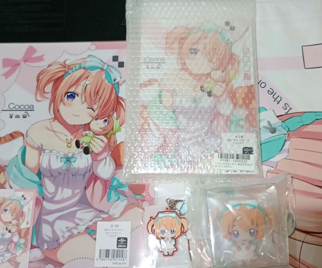 きゃらっとくじ りらっくすもーど ココアさん 全部セット