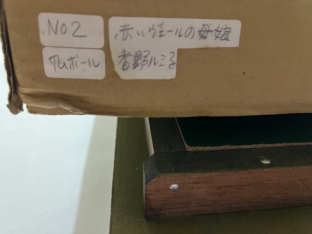 処分価格　香野ルミ子「赤いヴェールの母娘」ガラス絵　優しい眼差し