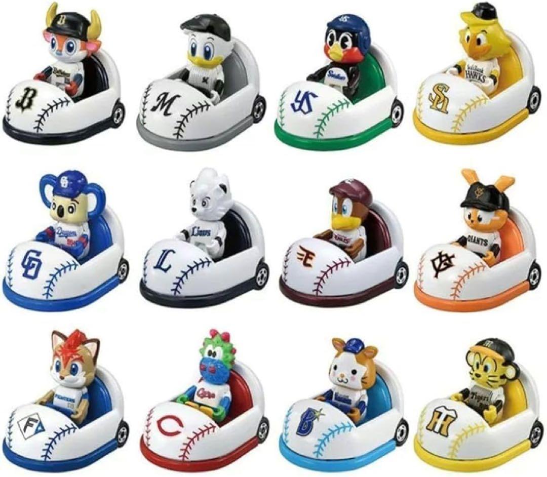 [ kinunup］トミカ プロ野球トミカ マスコットカー 12球団セット