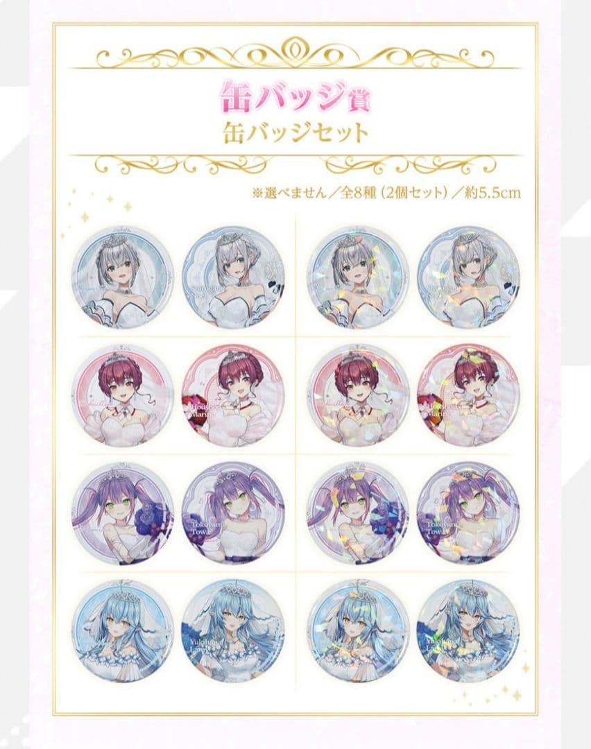 一番くじ　ホロライブ　コンプリートセット　全種41点