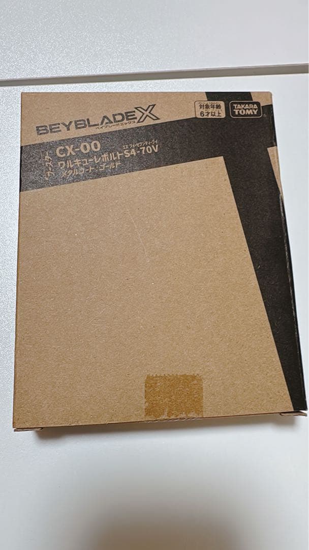 【新品未開封】ベイブレードX ワルキューレボルトS4-70V レアベイ