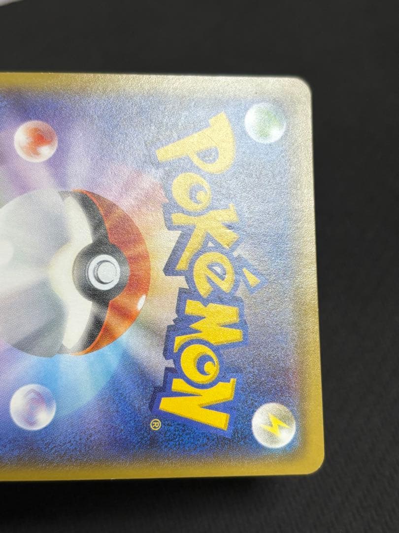 袴姿のピカチュウ　プロモ　ポケカ