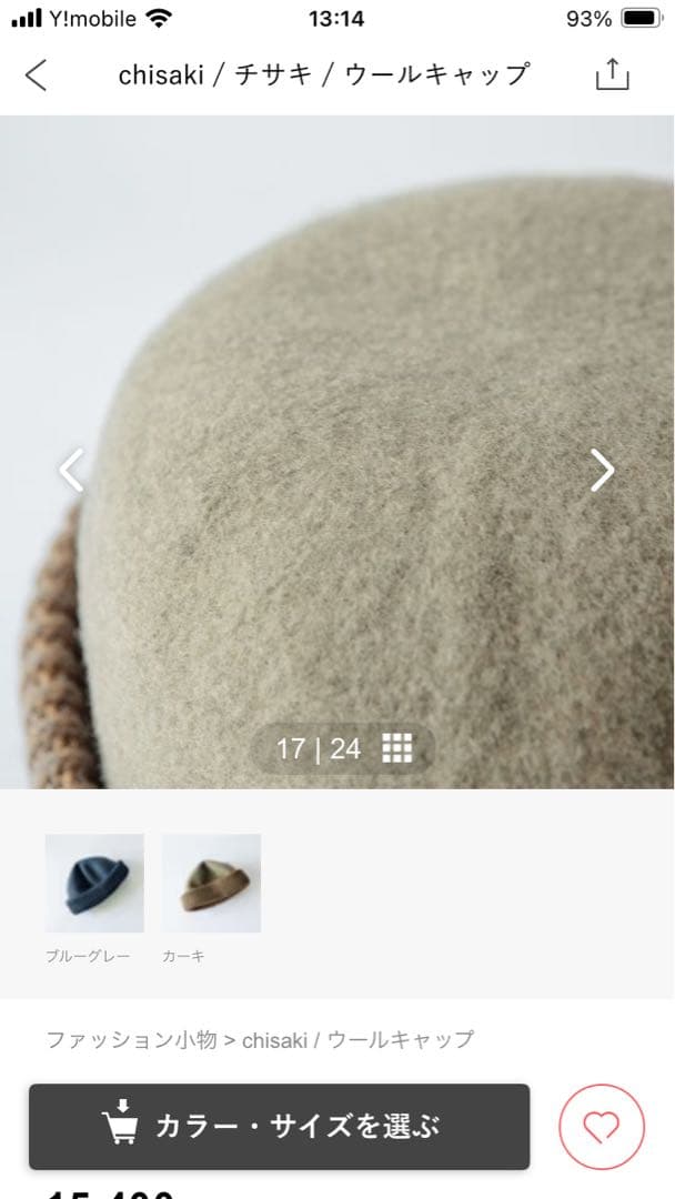 chisaki チサキウールキャップニット帽