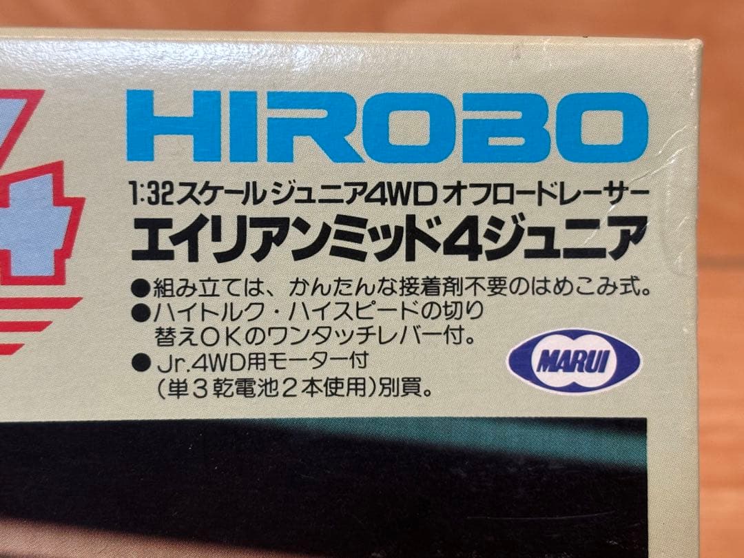 当時物 マルイ ミニ四駆 エイリアンミッド4 ジュニア 未組立