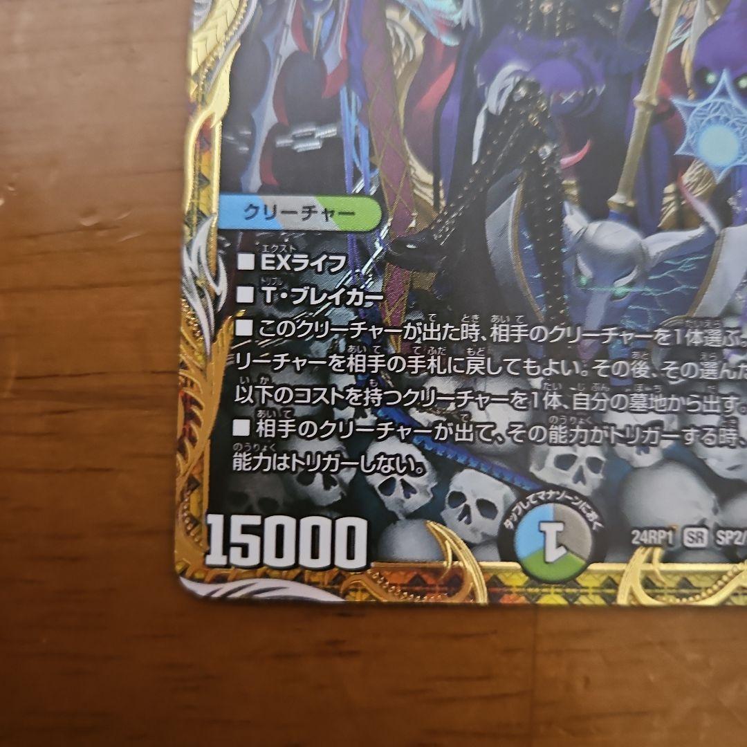 終末縫合王ザ＝キラー・キーナリー　金トレジャー　金