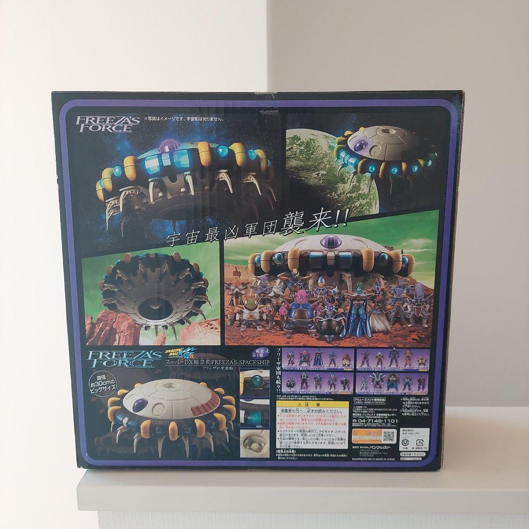 フリーザーの宇宙船　ドラゴンボール