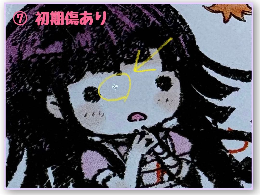 スーパーダンガンロンパ 2 罪木蜜柑 グッズ まとめ売り