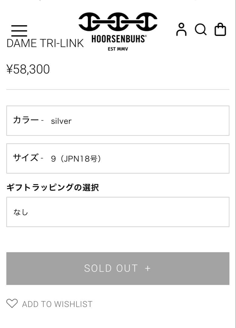 新品ホーセンブースDAME TRI-LINK 未使用品　スピネリキルコリン