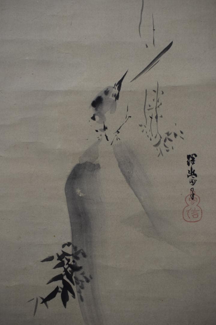 【真作】狩野探幽/達磨図カワセミ図セキレイ図三幅対/掛軸☆宝船☆Y-483　JM