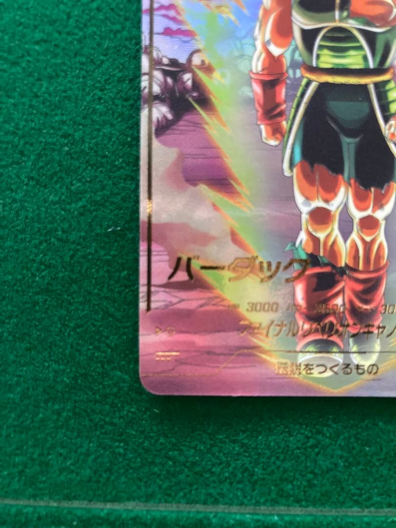 MAXSDV3-043 パラレル　バーダック