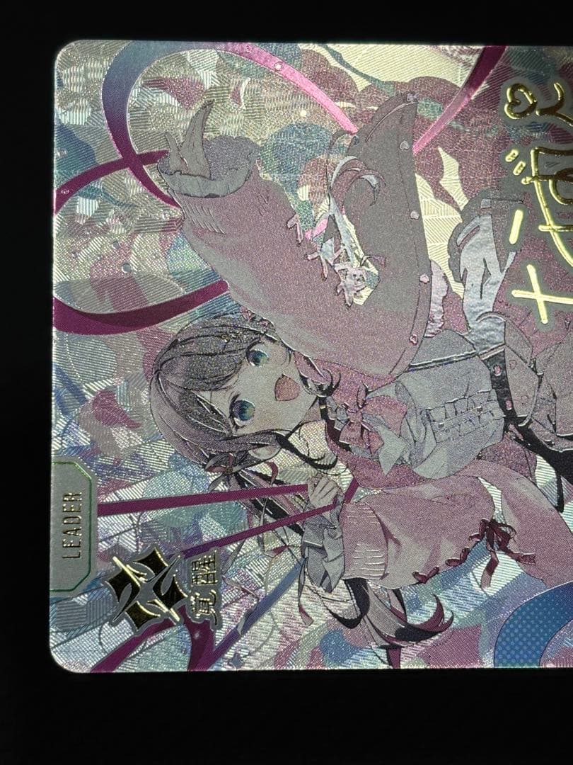 クロスタ LRPP 花芽なずな