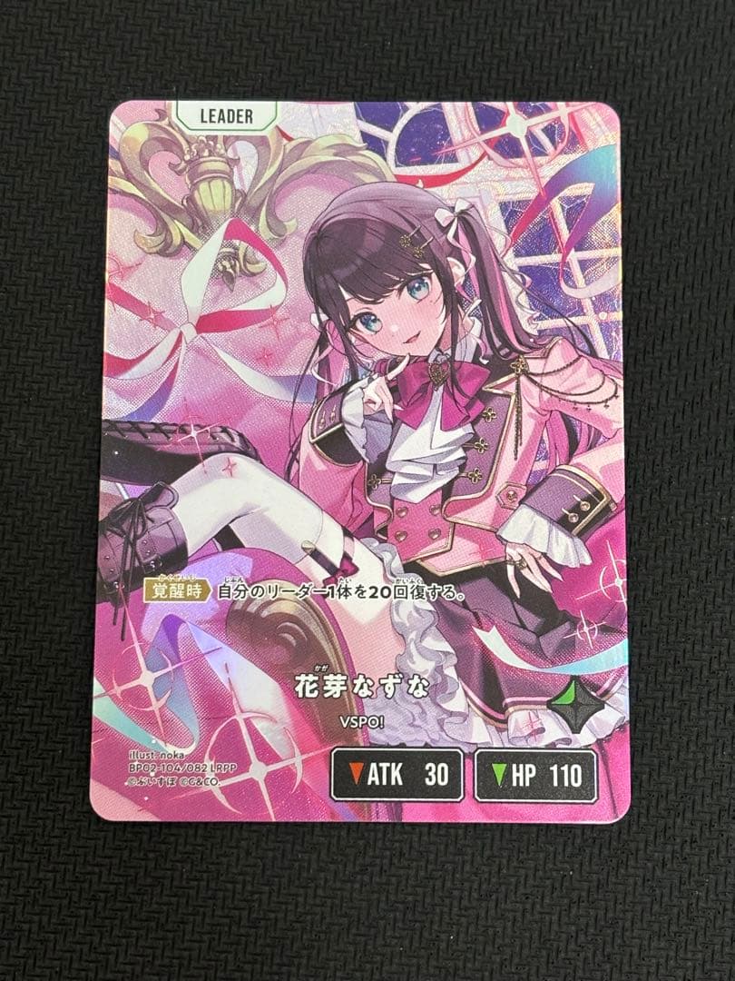 クロスタ LRPP 花芽なずな