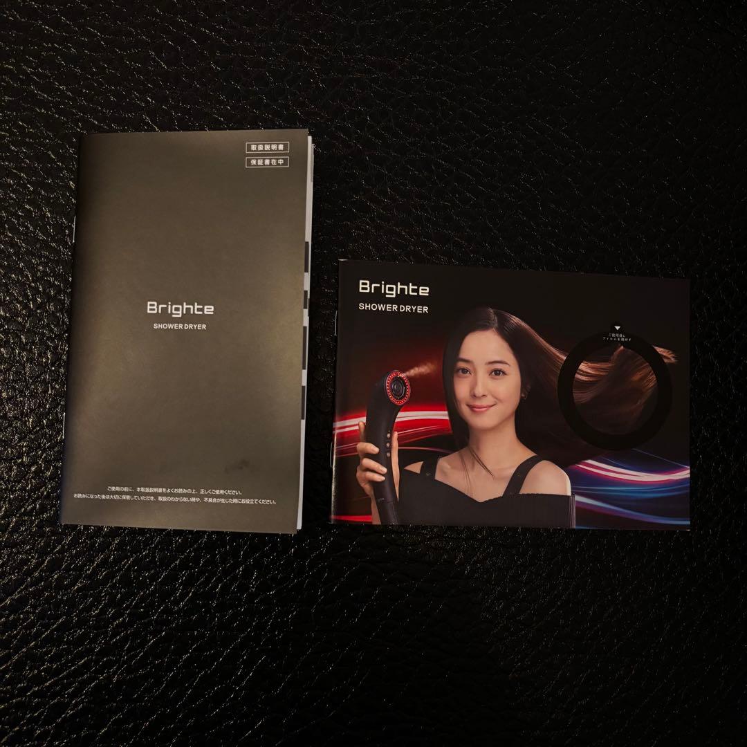 Brighte SHOWER DRYER 美品