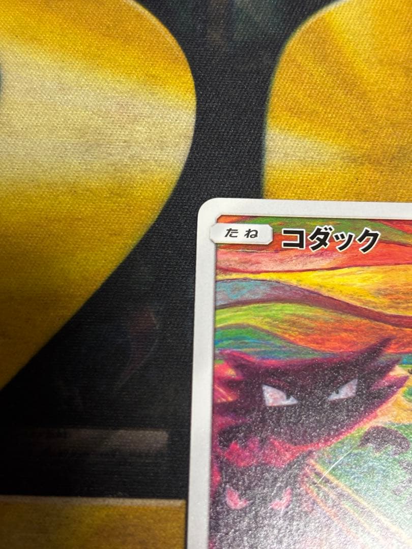 ポケモンカード　コダック　ムンク　プロモ　Xerxo Store