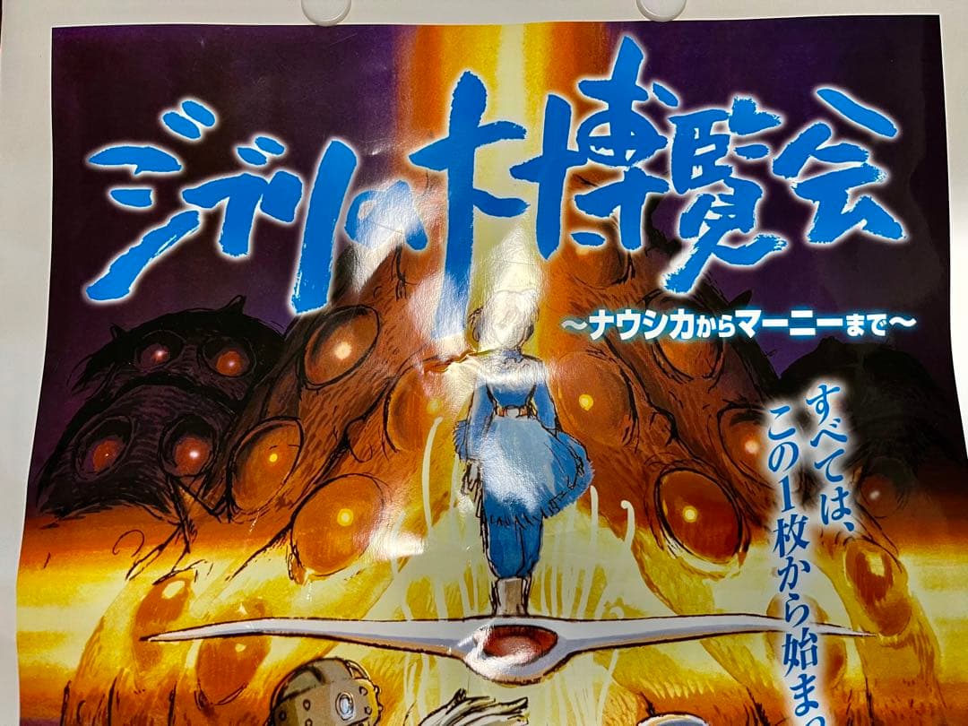 【非売品】ジブリの大博覧会の①紙袋②会場MAP③使用済みチケットの3点セット