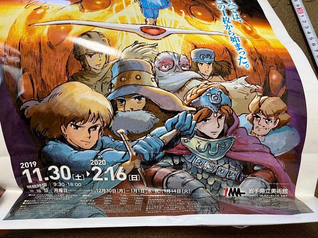 【非売品】ジブリの大博覧会の①紙袋②会場MAP③使用済みチケットの3点セット