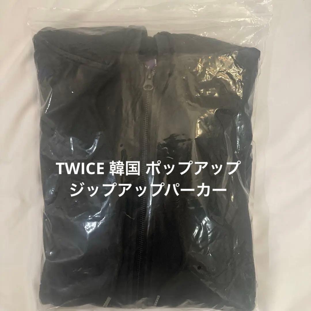 TWICE ポップアップ　フードジップ　パーカー