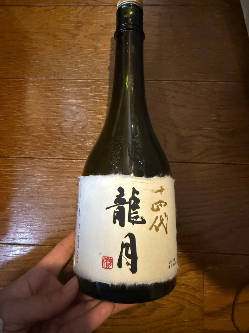 龍月 十四代　空瓶　箱なし