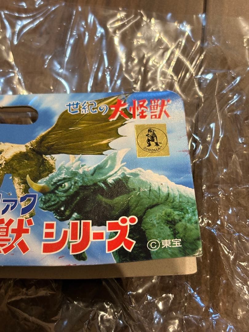 ブルマァク 復刻 ジャイアントゴジラ