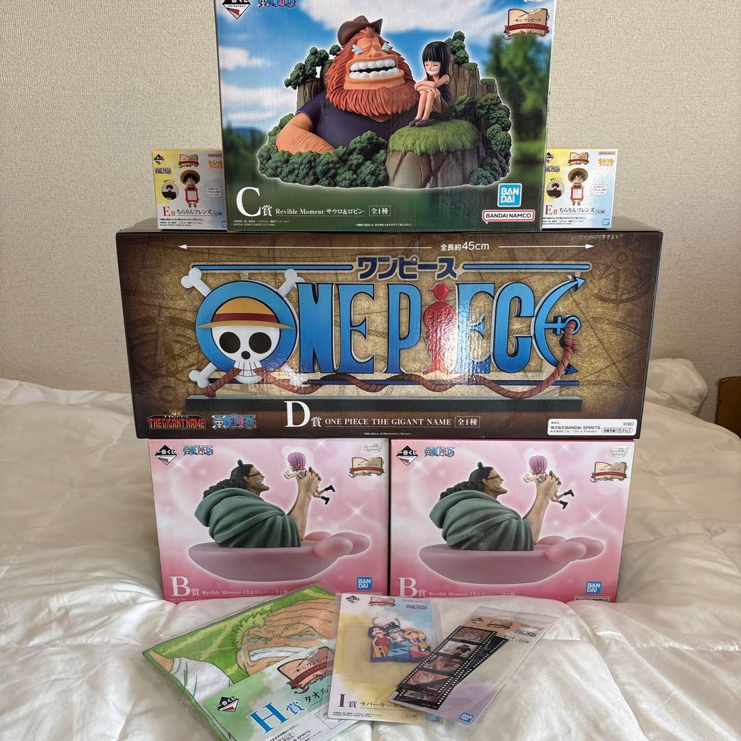 【土日祝限定価格】 一番くじ ワンピース B賞② C賞① D賞① E賞②