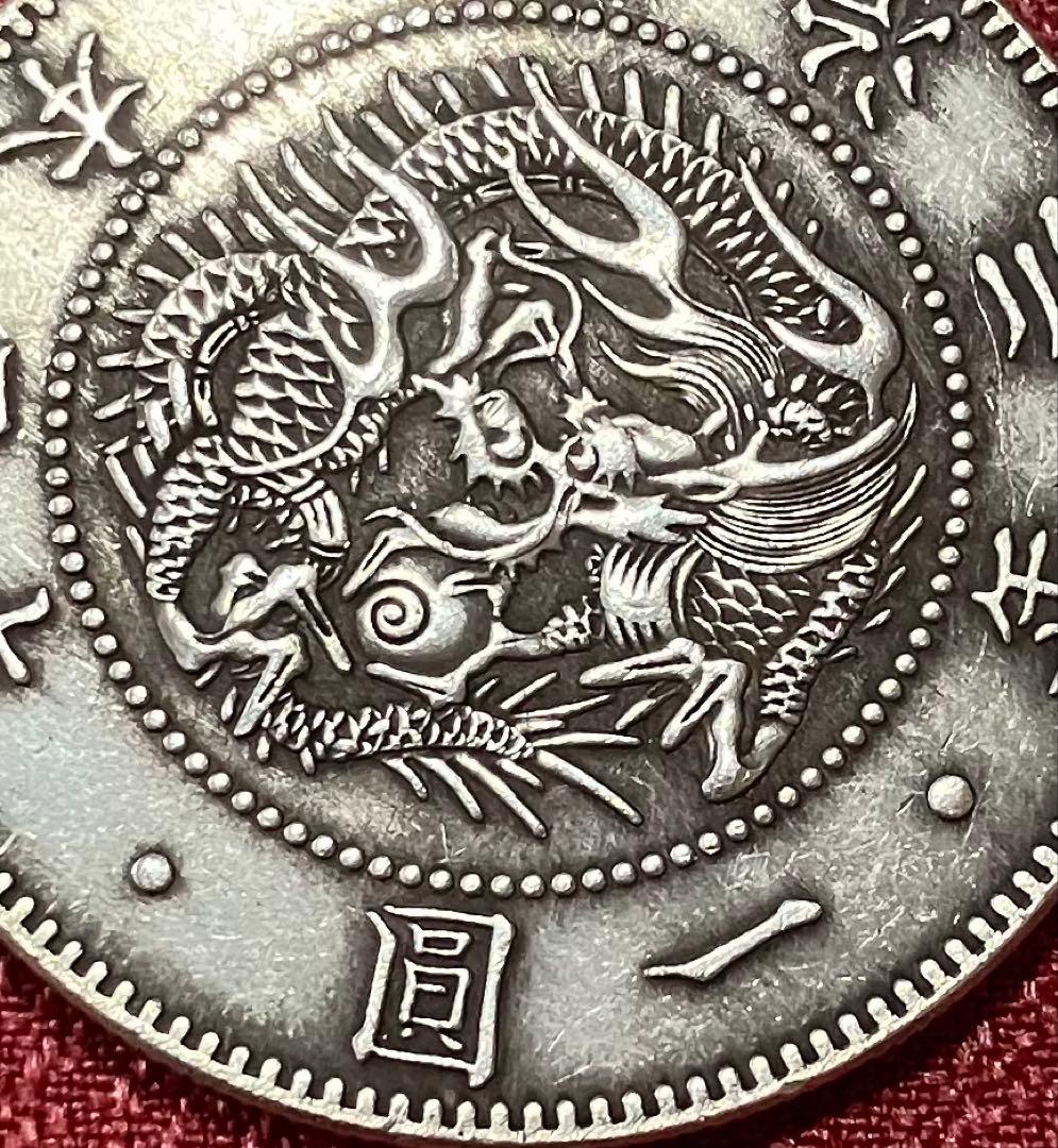 欠貝圓　旧一圓銀貨　希少　明治3年