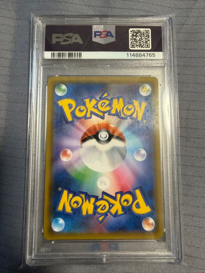 ルチア SR SM7 裂空のカリスマ 104/096 psa10