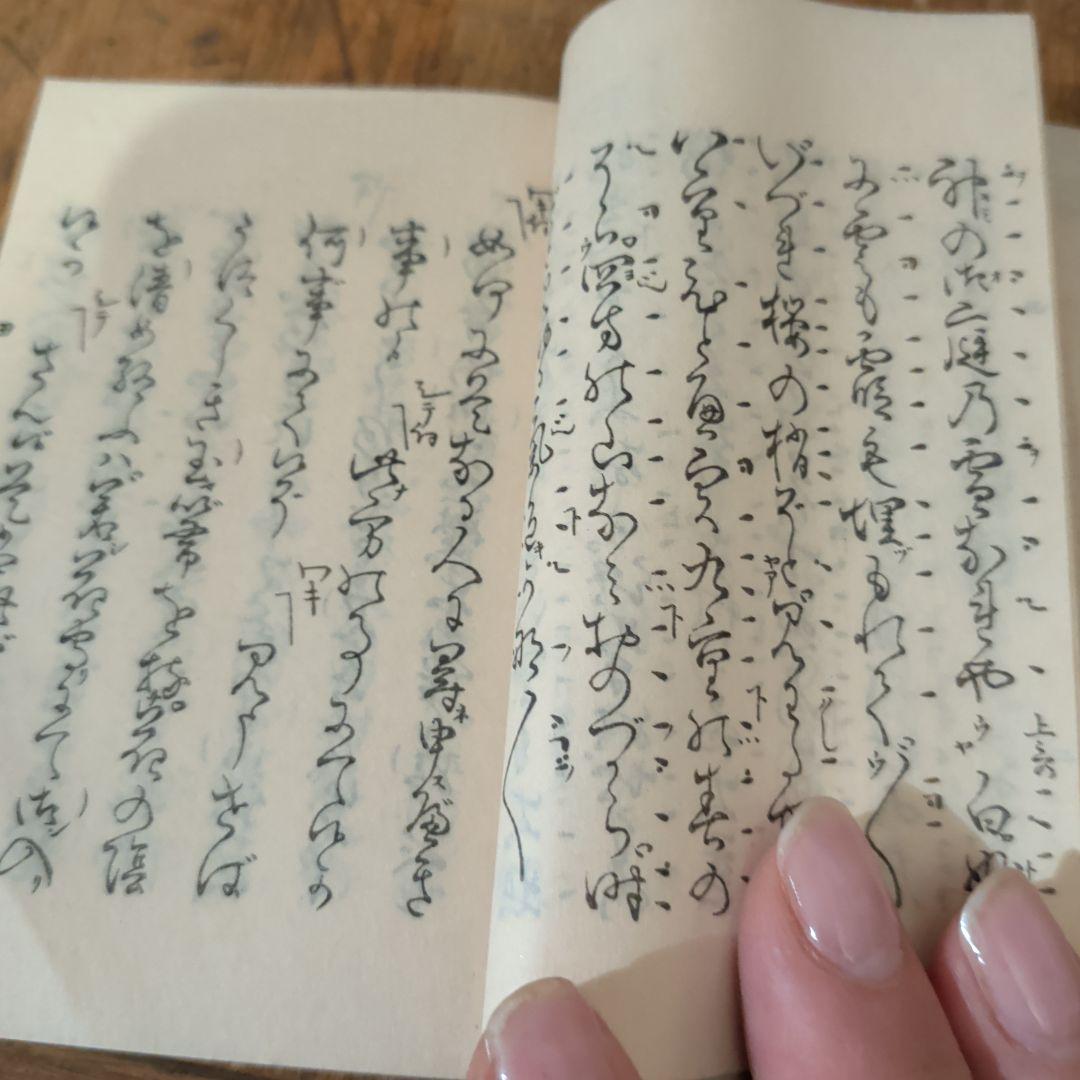 大正　宝生流謡本36冊・収納棚いり