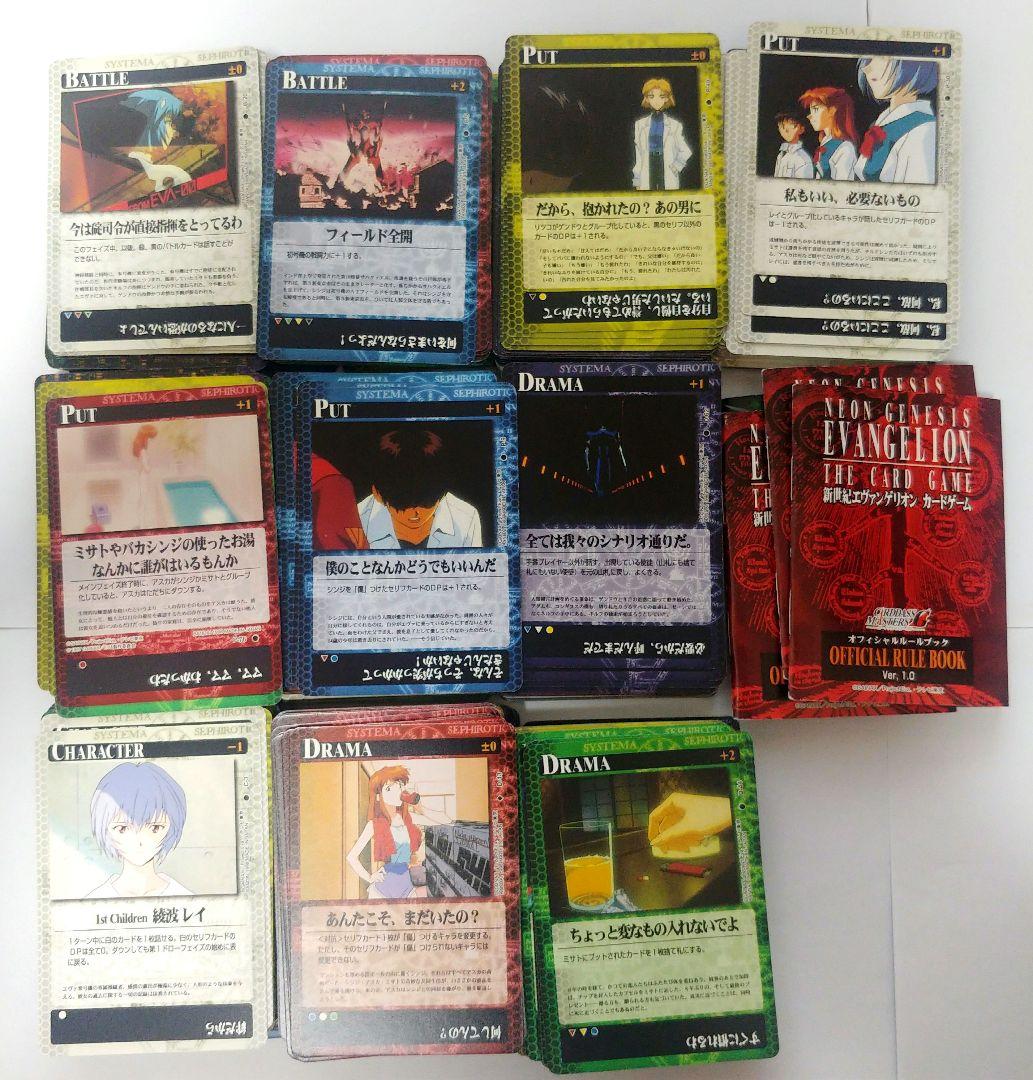 新世紀エヴァンゲリオン カードゲーム 約500枚 まとめ売り