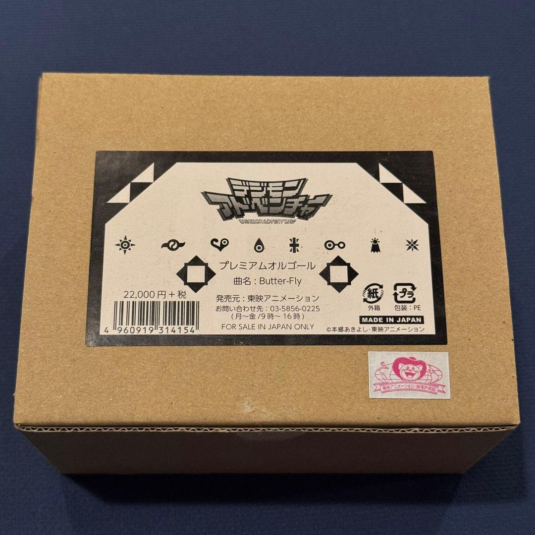 デジモンアドベンチャー 2016年 初版 オルゴール PARCO限定