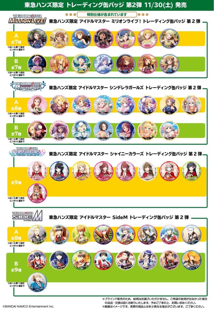 【 未使用 】 ミリオン 東急ハンズ 2019 第2弾 缶バッジ ホロ 周防桃子