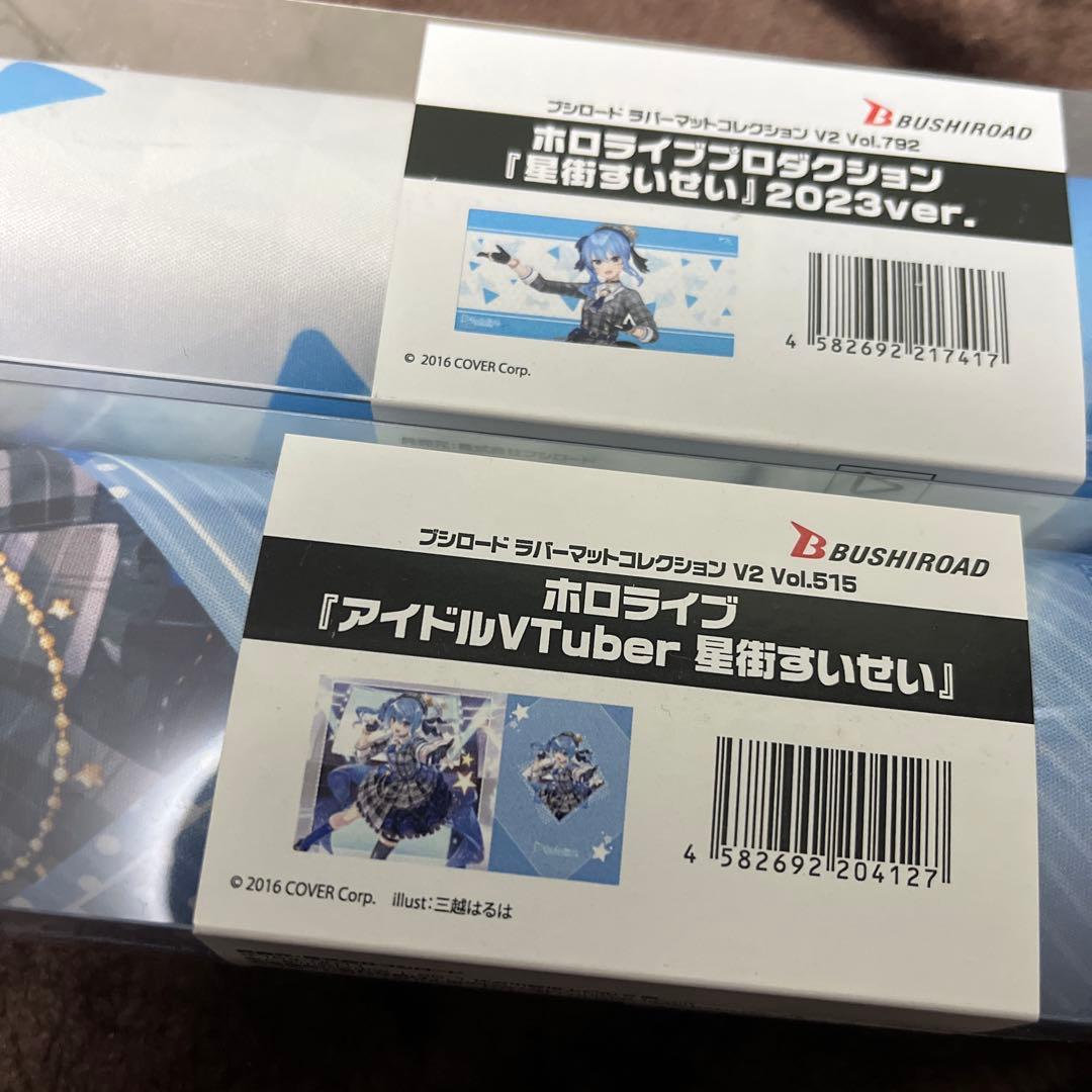 星街すいせい　ラバーマット2個　ブシロード　2023　スリーブ一個