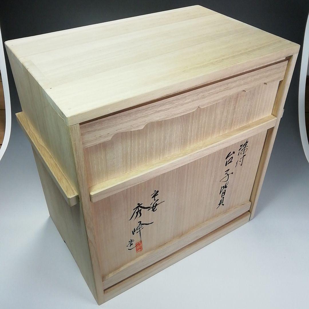 Ｓ５８５　皆具　『染付　台子皆具』『平安　秀峰造』　共箱　茶道具