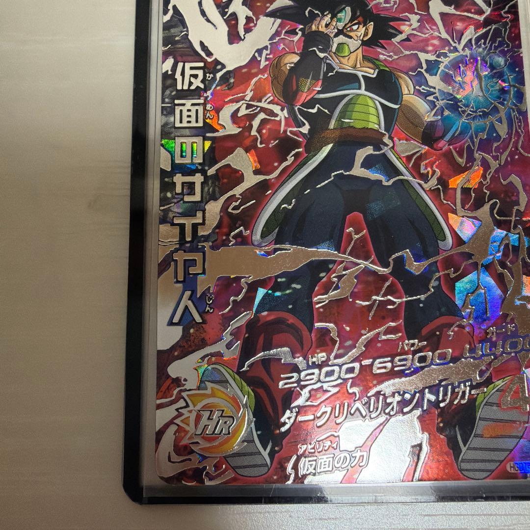 ドラゴンボールヒーローズ　HGD1-SEC2 仮面のサイヤ人